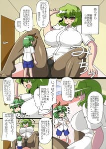 Page 3: 002.jpg | Tokumori! Yuuka-san | View Page!