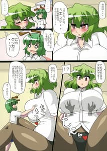 Page 4: 003.jpg | Tokumori! Yuuka-san | View Page!