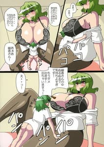 Page 8: 007.jpg | Tokumori! Yuuka-san | View Page!