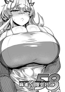 Page 2: 001.jpg | Tokumori Bagedon | View Page!