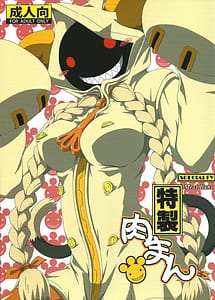 Read Tokusei Nikuman with English Translation