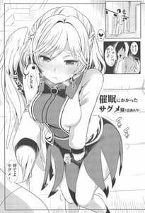 Page 4: 003.jpg | Tokushushichu Soushuhen Touhou Shikoru! 2 | View Page!