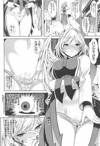 Page 5: 004.jpg | Tokushushichu Soushuhen Touhou Shikoru! 2 | View Page!