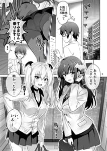 Page 5: 004.jpg | Tokyo Succubus | View Page!