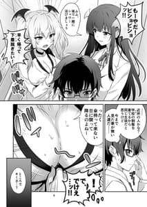 Page 6: 005.jpg | Tokyo Succubus | View Page!