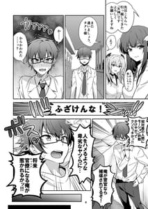 Page 8: 007.jpg | Tokyo Succubus | View Page!