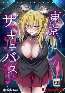 Page 1: 000.jpg | Tokyo Succubus Episode 2 | View Page!