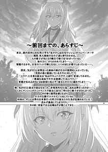 Page 4: 003.jpg | Tokyo Succubus Episode 2 | View Page!