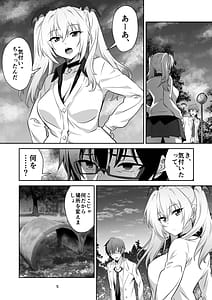 Page 5: 004.jpg | Tokyo Succubus Episode 2 | View Page!