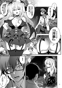 Page 7: 006.jpg | Tokyo Succubus Episode 2 | View Page!