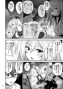 Page 8: 007.jpg | Tokyo Succubus Episode 2 | View Page!