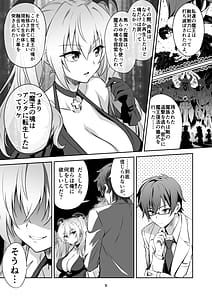 Page 9: 008.jpg | Tokyo Succubus Episode 2 | View Page!