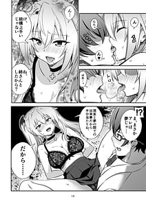 Page 12: 011.jpg | Tokyo Succubus Episode 2 | View Page!