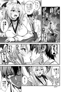 Page 5: 004.jpg | Tokyo Succubus Episode 3 | View Page!