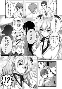 Page 10: 009.jpg | Tokyo Succubus Episode 3 | View Page!
