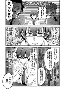 Page 11: 010.jpg | Tokyo Succubus Episode 3 | View Page!