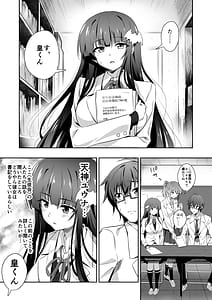 Page 13: 012.jpg | Tokyo Succubus Episode 3 | View Page!