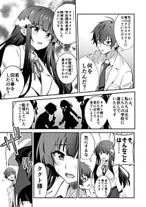 Page 15: 014.jpg | Tokyo Succubus Episode 3 | View Page!