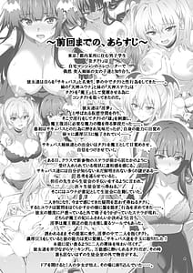 Page 4: 003.jpg | Tokyo Succubus Episode 4 | View Page!