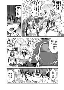 Page 8: 007.jpg | Tokyo Succubus Episode 4 | View Page!