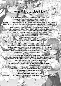 Page 4: 003.jpg | Tokyo Succubus Episode 5 | View Page!