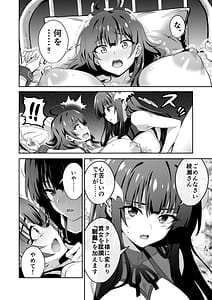 Page 10: 009.jpg | Tokyo Succubus Episode 5 | View Page!