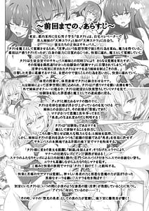 Page 3: 002.jpg | Tokyo Succubus Episode 6 | View Page!