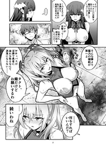 Page 6: 005.jpg | Tokyo Succubus Episode 6 | View Page!