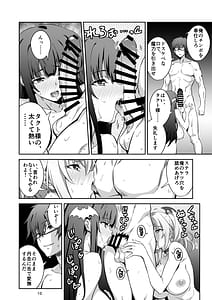 Page 9: 008.jpg | Tokyo Succubus Episode 6 | View Page!