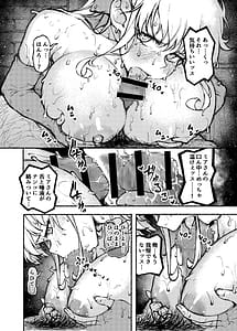 Page 6: 005.jpg | Tomaranai Bonyuu Hassha Nama Hame Nama Naka Nama Milk | View Page!