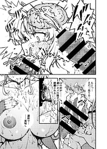 Page 7: 006.jpg | Tomaranai Bonyuu Hassha Nama Hame Nama Naka Nama Milk | View Page!
