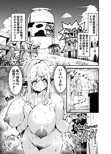 Page 2: 001.jpg | Tomaranai Bonyuu Hassha Nama Naka Namahame Nama Milk | View Page!