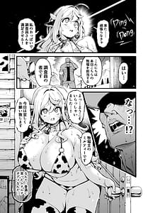 Page 4: 003.jpg | Tomaranai Bonyuu Hassha Nama Naka Namahame Nama Milk | View Page!