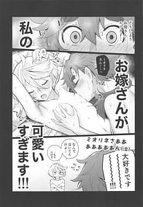 Page 6: 005.jpg | Tomato Batake de Tsukamaete | View Page!