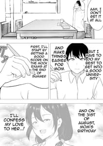 Page 12: 011.jpg | TomoKano Kaa-chan II Jitaku Musuko no Tomodachi ni Ochita Natsu | View Page!