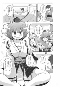 Page 4: 003.jpg | Tomodachi Aya-chan | View Page!