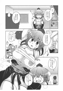 Page 5: 004.jpg | Tomodachi Aya-chan | View Page!