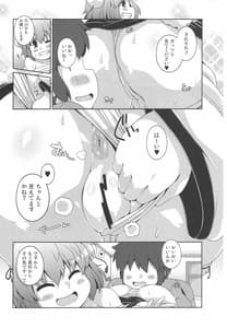 Page 8: 007.jpg | Tomodachi Aya-chan | View Page!