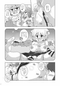 Page 9: 008.jpg | Tomodachi Aya-chan | View Page!