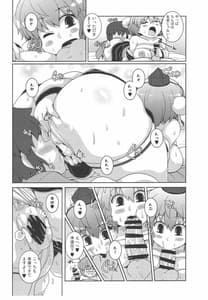 Page 10: 009.jpg | Tomodachi Aya-chan | View Page!