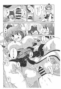 Page 12: 011.jpg | Tomodachi Aya-chan | View Page!