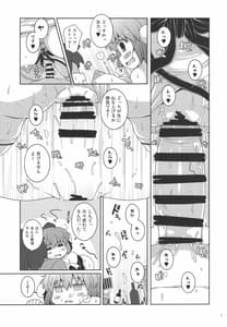 Page 13: 012.jpg | Tomodachi Aya-chan | View Page!