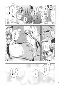 Page 15: 014.jpg | Tomodachi Aya-chan | View Page!