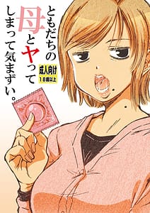 Page 1: 000.jpg | Tomodachi Haha to Yatteshimatte Kimazui | View Page!