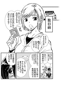 Page 5: 004.jpg | Tomodachi Haha to Yatteshimatte Kimazui | View Page!