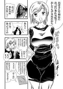 Page 6: 005.jpg | Tomodachi Haha to Yatteshimatte Kimazui | View Page!