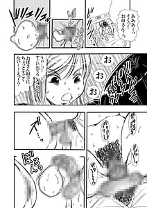 Page 8: 007.jpg | Tomodachi Haha to Yatteshimatte Kimazui | View Page!