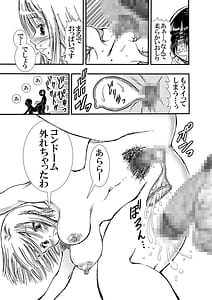 Page 15: 014.jpg | Tomodachi Haha to Yatteshimatte Kimazui | View Page!