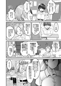 Page 4: 003.jpg | Tomodachi da Mon ne -Kyonyuu Onna Tomodachi ni Semararete Asa made Gachi Nama Koubi!- | View Page!