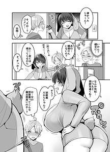 Page 6: 005.jpg | Tomodachi da Mon ne -Kyonyuu Onna Tomodachi ni Semararete Asa made Gachi Nama Koubi!- | View Page!